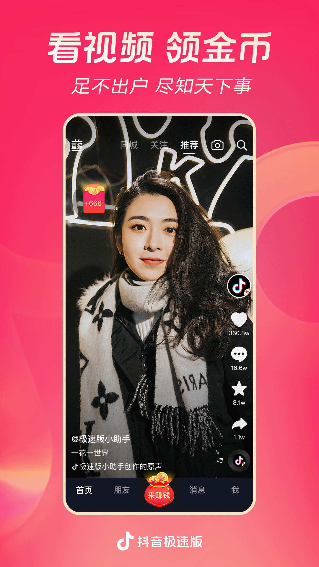 亲湘颜S截图